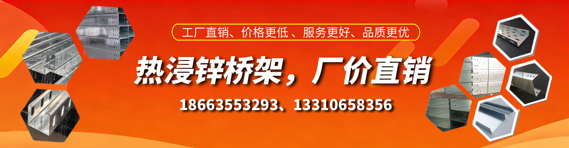 吐鲁番热浸锌桥架厂家